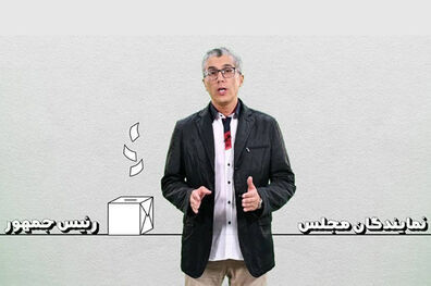 پخش برنامه انتخاب یازدهم از شبکه پنج سیما