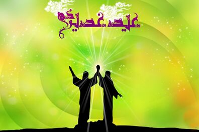 برگزاری جشن عید غدیر در فرهنگ سراهای تهران
