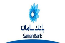 بودجه افطاری بانک سامان در ساخت یک مجتمع آموزشی در یزد صرف شد
