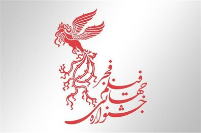 حضور آرماندو بو در جشنواره جهانی فجر