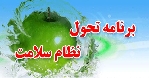 پایگاه سلامت اجتماعی در منطقه حاشیه نشین تبریز افتتاح شد