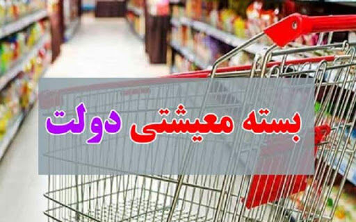 زمان واریز هفتمین مرحله بسته معیشتی دولت اعلام شد