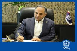 پیام تسلیت مدیرعامل بانک تجارت به مناسبت ایام دهه آخر ماه صفر