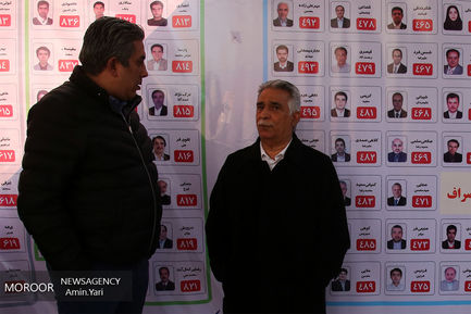 نهمین دوره انتخابات هیات نمایندگان اتاق بازرگانی تهران