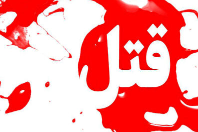 راز جنایت تالار عروسی چه بود؟