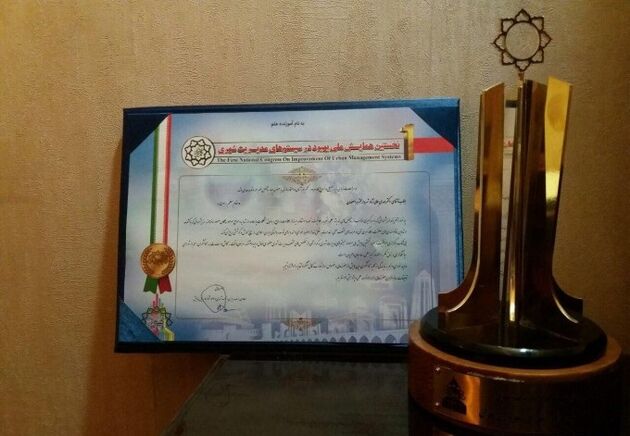 اهدا لوح و تندیس همایش بهبود در سیستم مدیریت شهری به شهردار اصفهان