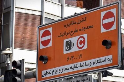 طرح ترافیک پایتخت از ۱۴ فروردین اجرا می‌شود