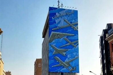 جدیدترین دیوارنگاره میدان جهاد رونمایی شد 