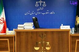 برگزاری اولین جلسه رسیدگی به پرونده تیمور عامری برکی