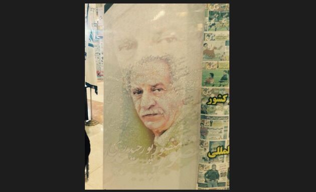 یادی از منصور پورحیدری در نمایشگاه مطبوعات