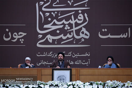 بزرگداشت آیت الله هاشمی رفسنجانی