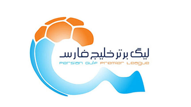 برنامه هفته بیست و ششم لیگ برتر فوتبال اعلام شد