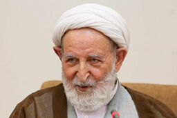 آیت‌الله محمد یزدی دار فانی را وداع گفت