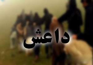 عصب داعش کشته شد
