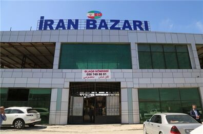 نمایشگاه دایمی محصولات ایرانی در اوکراین دایر می‌شود