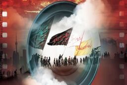 جشنواره بین‌المللی تولیدات اربعین در تهران برگزار می‌شود