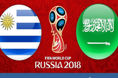 نتیجه بازی اروگوئه و عربستان در جام جهانی/ اروگوئه1  عربستان 0