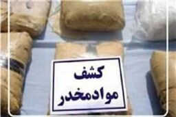 کشف 16 کیلو حشیش در لردگان