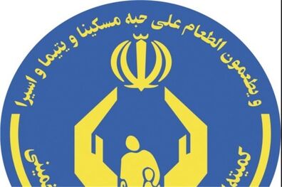 سهم کمیته امداد استان برای ایجاد اشتغال در سال جاری ۸۷ میلیارد و ۸۱۵ میلیون تومان تعیین‌شده است