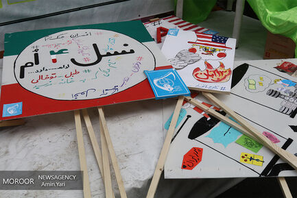 راهپیمایی روز ۱۳ آبان ۱۳۹۸ در تهران 