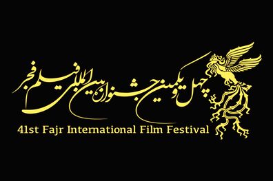 72 کشور متقاضی حضور در بخش بین الملل جشنواره فیلم فجر