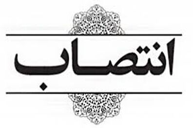 محسن رضایی رئیس مرکز تلویزیون تعاملی شد