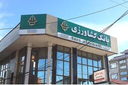 تدابیر کاربردی بانک کشاورزی برای مدیریت و مصرف بهینه انرژی