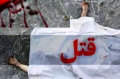 تیغ موکت بری آلت قتاله برای جوان قمی