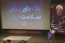هر ایرانی که می خواهد برای آینده اش موثر باشد به پای صندوق رای بیاید