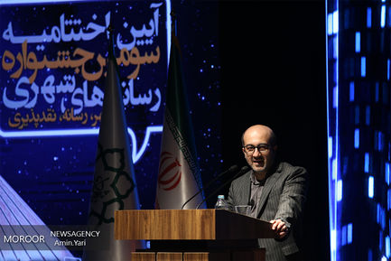 اختتامیه سومین جشنواره رسانه های شهری