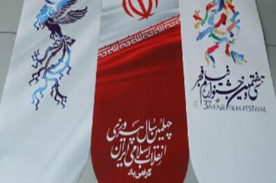 مشخص شدن 5 فیلم برتر آرای مردمی جشنواره فیلم فجر