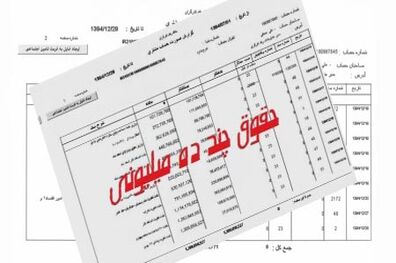 حقوق های نجومی آتشی که دامن کارمندان جزء را گرفت