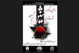 تاکید استاندار ایلام بر اجرای برنامه‌های فرهنگی برای زائران اربعین