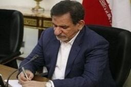 جهانگیری آیین نامه اجرایی هیات‌های حل اختلاف و نحوه رسیدگی به شکایات از شوراهای اسلامی را ابلاغ کرد