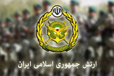 بیانیه ارتش جمهوری اسلامی ایران به مناسبت هفته بسیج