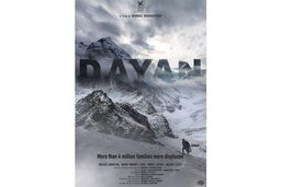 پوستر بین‌المللی فیلم سینمایی دایان رونمایی شد