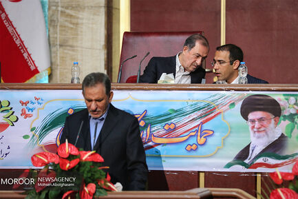 اجلاس عمومی شورای عالی استان ها