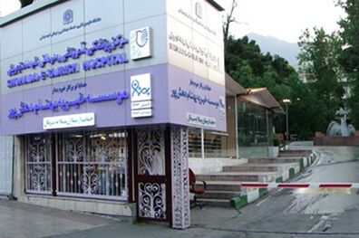 توضیحات دانشگاه علوم پزشکی شهید بهشتی درباره روند درمانی و فوت محمدرضا رستمی