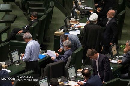 جلسه علنی مجلس شورای اسلامی