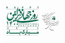 برنامه های هفته گرافیک انجمن طراحان گرافیک ایران