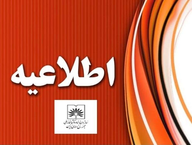 تالارهای مطالعه سازمان اسناد و کتابخانه ملی تا پایان هفته جاری تعطیل شد