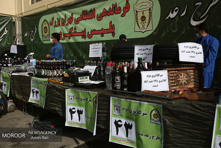 چهل و سومین مرحله از اجرای طرح رعد