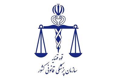 جسد متوفی بهنام محجوبی جهت اخذ نمونه مورد کالبد گشایی قرار گرفت