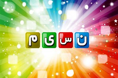 جزئیات تولید برنامه دست فرمون اعلام شد