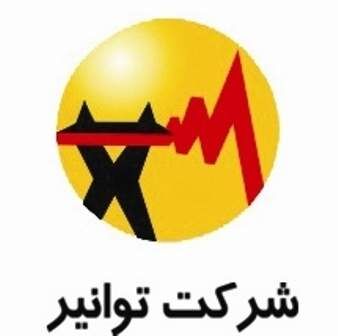مدیرعامل جدید توانیر معرفی شد