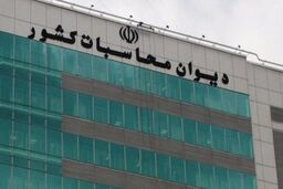 مراسم تودیع و معارفه رییس کل و دادستان دیوان محاسبات آغاز شد