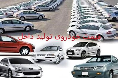 قیمت خودرو در بازار 24 بهمن ۱۴۰۱ اعلام شد+ جدول