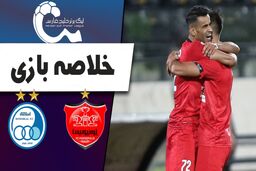پرسپولیس یک - استقلال صفر / دربی 100 سرخ شد