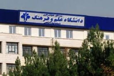 برگزاری جلسه سیاست گذاری کنفرانس ملی فرماندهی عملیات اطفاء حریق