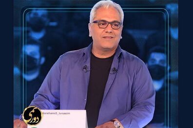 واکنش مهران مدیری به فروش سوالات مسابقه دورهمی به شرکت کنندگان